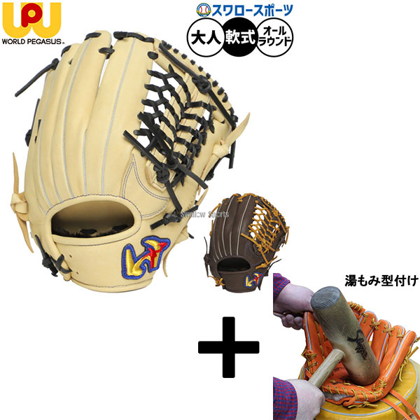 楽天市場】【湯もみ型付け込み/代引、後払い不可 】野球 ワールド