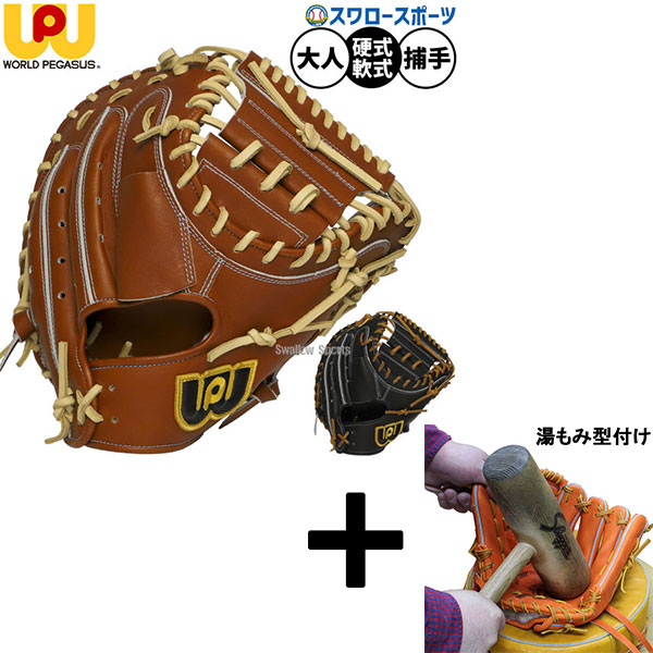 楽天市場】【年中無休】 【交換送料無料】 ワールドペガサス
