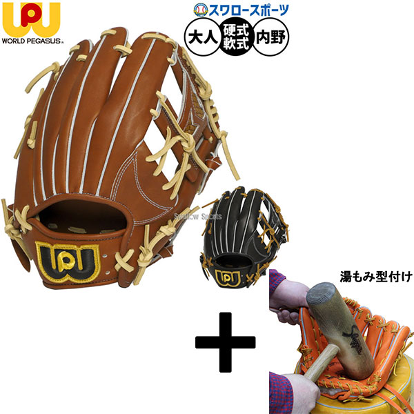 【湯もみ型付け込み/代引、後払い不可 】野球 ワールドペガサス グランドペガサストップ 硬式軟式兼用 硬式グローブ 軟式グローブ 硬式用 軟式用 グラブ 内野手用 大人用 一般用 WGN5FPT56SHE worldpegasus 野球用品 スワロースポーツ|野球用品専門店スワロースポーツ