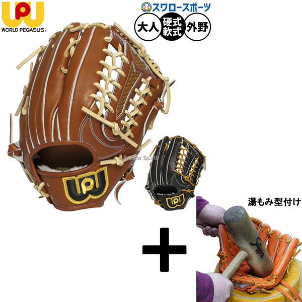 楽天市場】野球 ワールドペガサス硬式軟式兼用グラブ グローブ