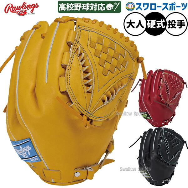 Rawlings プロモデル 硬式野球グローブ ブラウン レザー 楽天市場】ローリングス グローブ Rawlings 硬式 PRO PREFERRED