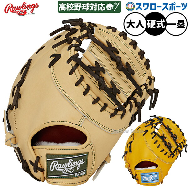 楽天市場】ローリングス Rawlings 【専用グラブ袋付き】 PRO PREFERRED