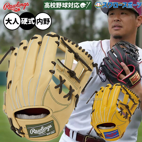 野球 ローリングス プロプリファード 硬式グローブ グラブ 硬式用 高校野球対応 内野手用 浅村栄斗モデル 大人用 一般用 GH5FPRNP6FS RAWLINGS 野球用品スワロースポーツ