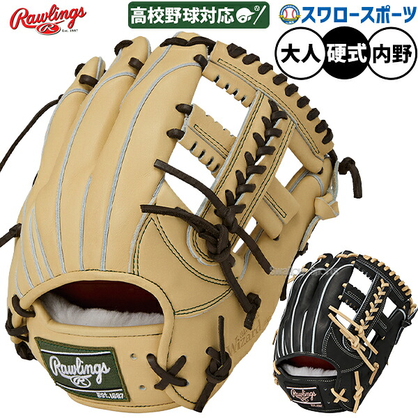 野球 ローリングス プロプリファード 硬式グローブ グラブ 硬式用 高校野球対応 内野手用 大人用 一般用 GH5FPW2CK4MG RAWLINGS 野球用品スワロースポーツ