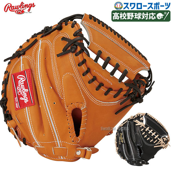 野球 ローリングス 硬式キャッチャーミット HOH BREAK THE MOLD キャッチャー 捕手用 高校野球対応 GH5HBJLF Rawlings 野球用品 スワロースポーツ