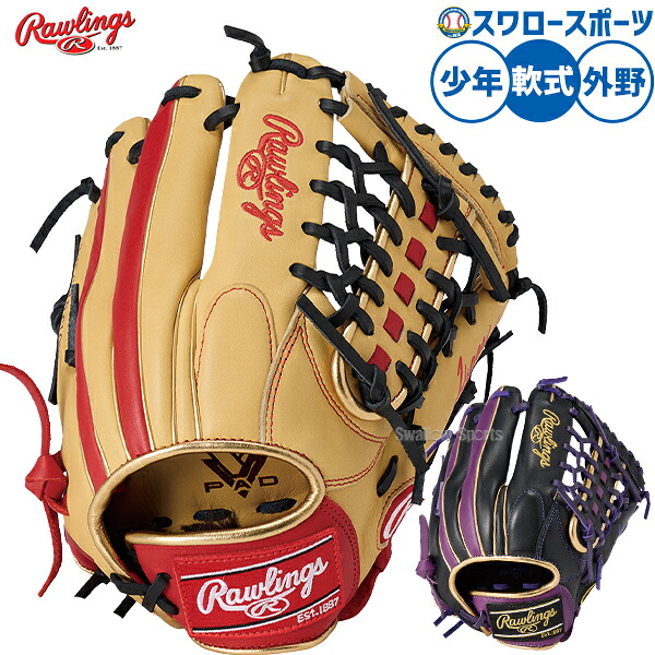 ＼25日:5%OFFクーポン配布／ 野球 ローリングス ハイパーテック 軟式グローブ グラブ 軟式用 外野手用 少年用 ジュニア用 子供用 GJ5FHTCN8L RAWLINGS 野球用品スワロースポーツ｜野球用品専門店スワロースポーツ