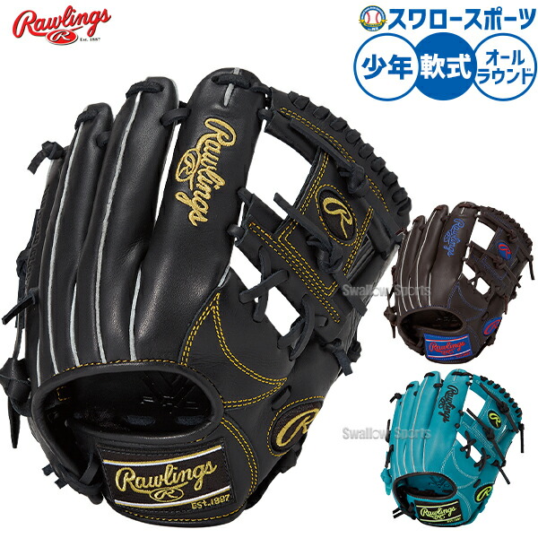 楽天市場】野球 グローブ 少年用 ローリングス グローブ グラブ