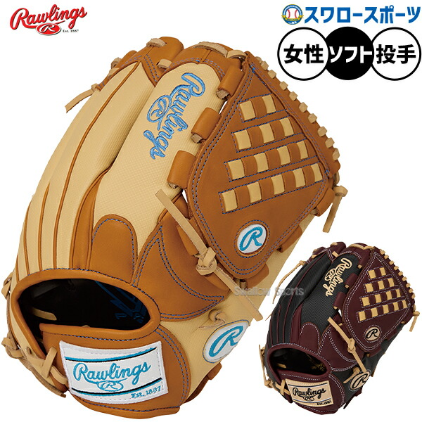 【美品】 Rawlings (ローリングス) 野球　ソフトボールグローブ　大人用 61gnPzOcv7L._AC_UL210_SR210,
