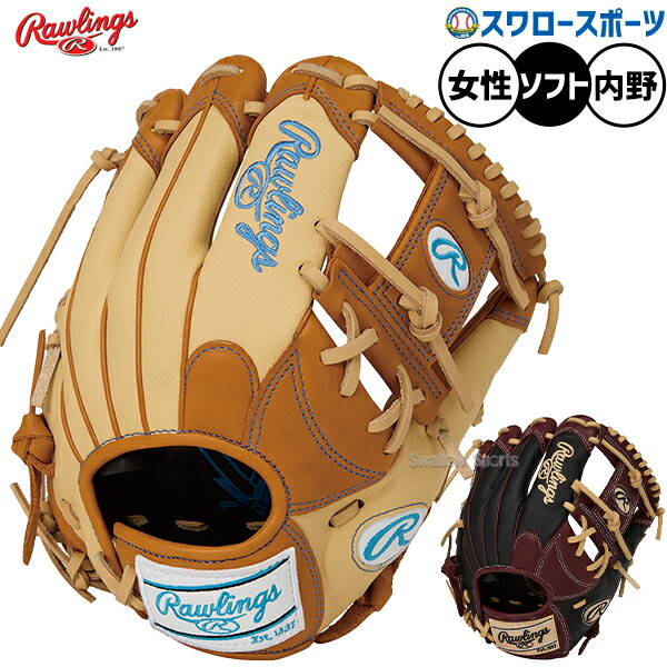 Rawlings フィールダーズグローブ ボール付き 楽天市場】ローリングス グローブ 女子 レディース 女性専用 ソフト