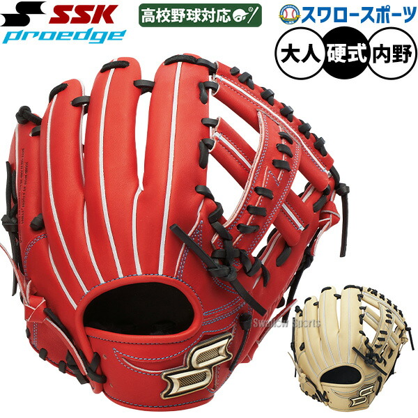 楽天市場】＼14日・15日全品ポイント倍率↑↑／ 野球 SSK エスエスケイ