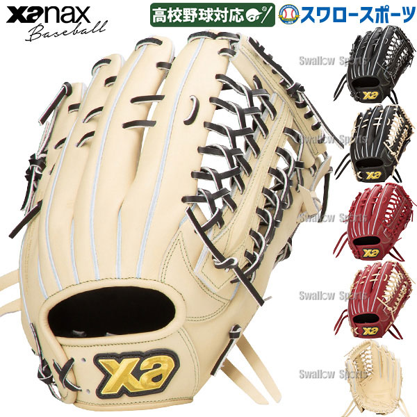 野球 ザナックス 硬式グローブ グラブ トラスト ベーシックライン 外野 外野手用 HN1型 高校野球対応 BHG25HN1T XANAX 野球用品 スワロースポーツ