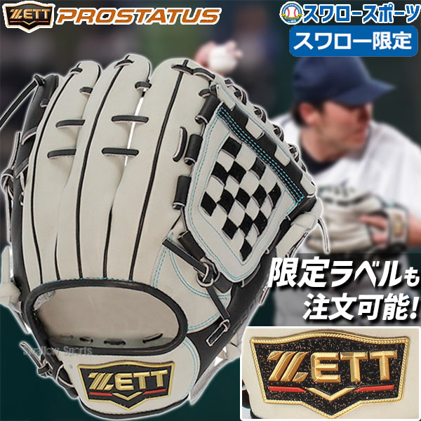 楽天市場】＼5日:10%OFFクーポン配布／ 野球 ゼット スワロー限定 限定