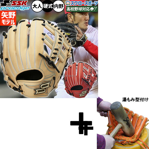 楽天市場】エスエスケイ SSK 【専用グラブ袋付き】プロエッジ proedge