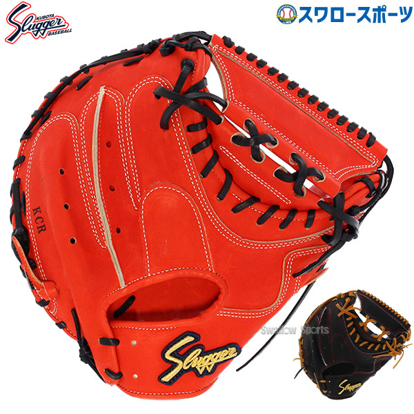 ＼25日:5%OFFクーポン配布／ 野球 久保田スラッガー 硬式ミット 湯もみ型付け可 キャッチャーミット 硬式用 高校野球対応 捕手用 キャッチャー 大人用 一般用 KCR 野球用品スワロースポーツ｜野球用品専門店スワロースポーツ 31,389円