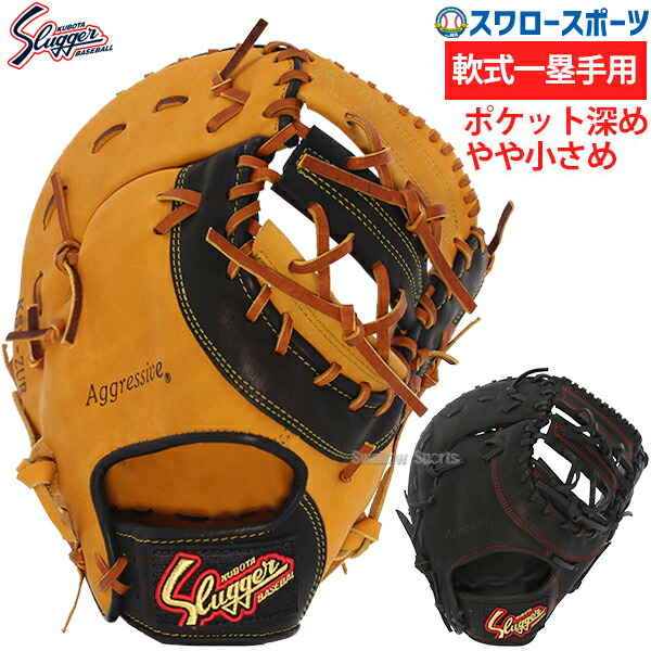 楽天市場】＼20日全品ポイント倍率↑↑／ 野球 久保田スラッガー 軟式