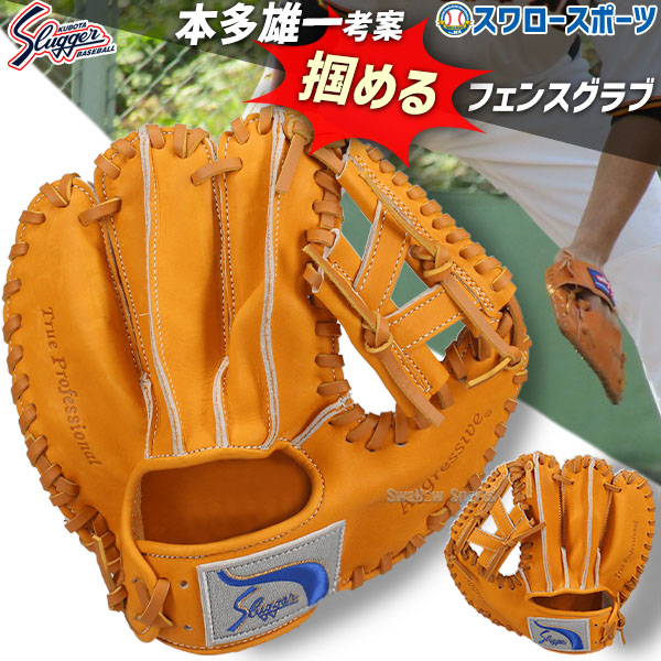 折れても厄介事なし 木製野球バット引き受ける腹積もり