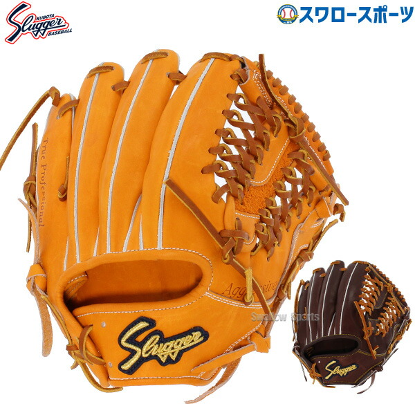 野球 久保田スラッガー 硬式グローブ グラブ 湯もみ型付け可 硬式用 高校野球対応 内野手用 大人用 一般用 KSG-MP19 野球用品スワロースポーツ
