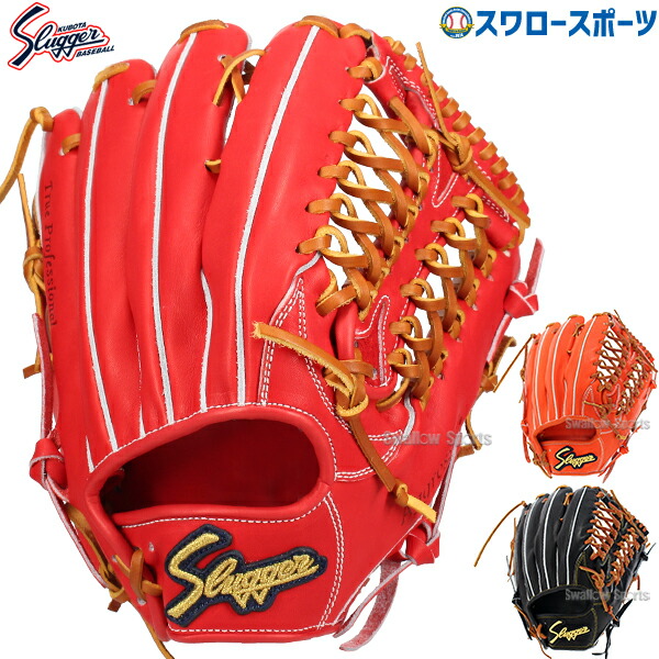 楽天市場】 久保田スラッガー 硬式グローブ 高校野球対応 硬式