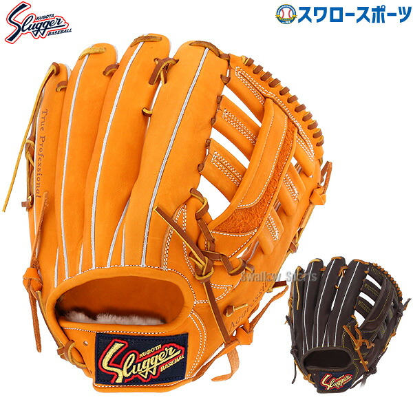 野球 久保田スラッガー 軟式グローブ グラブ 湯もみ型付け可 スワロー限定 軟式用 外野手用 大人用 一般用 KSN-SPL 野球用品スワロースポーツ