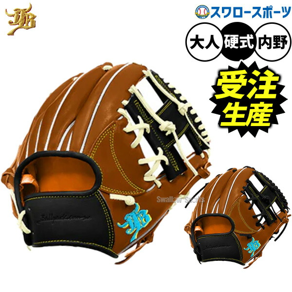 楽天市場】ジャパンボールパーク グラブ 大人 一般 WAGYU JB