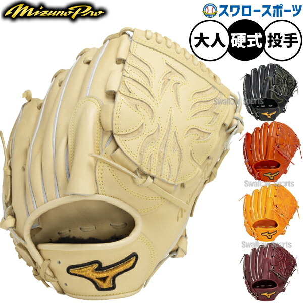 ミズノプロ　硬式用　投手用　グラブ　菅野モデル 楽天市場】【限定生産！ 菅野智之型】ミズノプロ 硬式グローブ