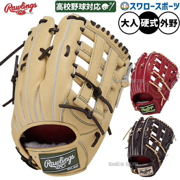 楽天市場】野球 ローリングス 硬式グローブ 硬式 グローブ 大人