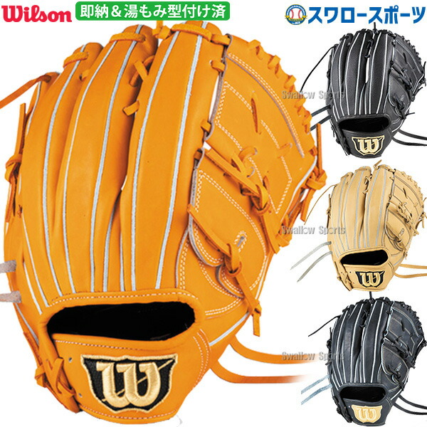 Wilson 野球グローブ 日本製 ベージュ 硬式用 Wilson Staff DUAL 投手用 33型 by Wilson Japan