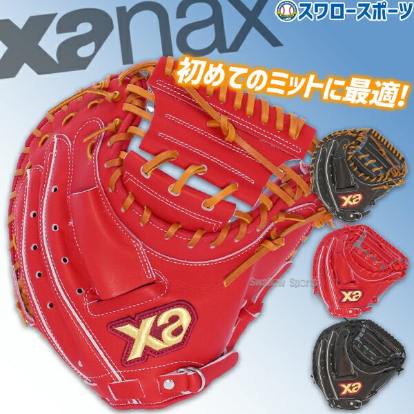 新品未使用ザナックス（XANAX）　BHC24CL2T　C9490　野球　ミット ザナックス（XANAX） BHC24CL2T C9490 野球 ミット