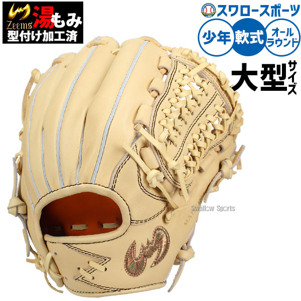 Zeems 少年軟式用グローブ ZB-28CJN人気のキャメルカラー Zeems 少年軟式用グローブ ZB-28CJN人気のキャメルカラー
