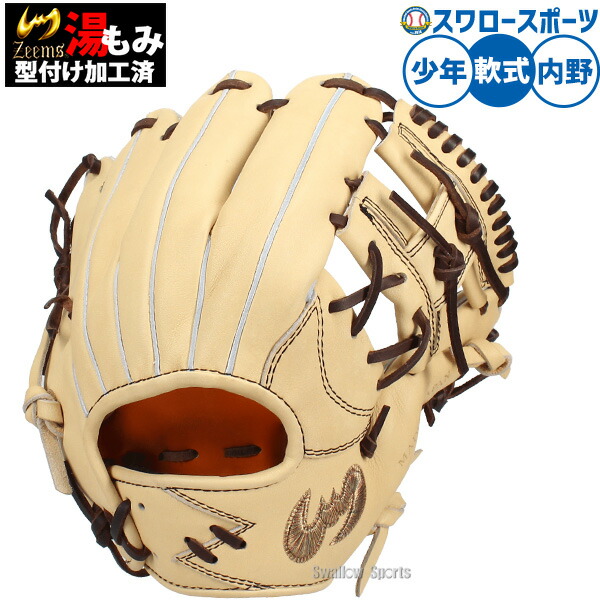 ☆新品☆ ジームス(Zeems)ユース硬式グラブ 品番　 ZY-28D キャメル 楽天市場】【あす楽対応】ジームス 野球 子供用 少年硬式 中学