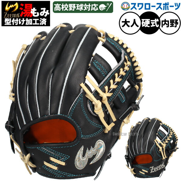 Zeems ジームス　硬式用トレーニング　野球　グローブ　YH-TR 楽天市場】ジームス Zeems 硬式グラブ ユースモデル 内野手用