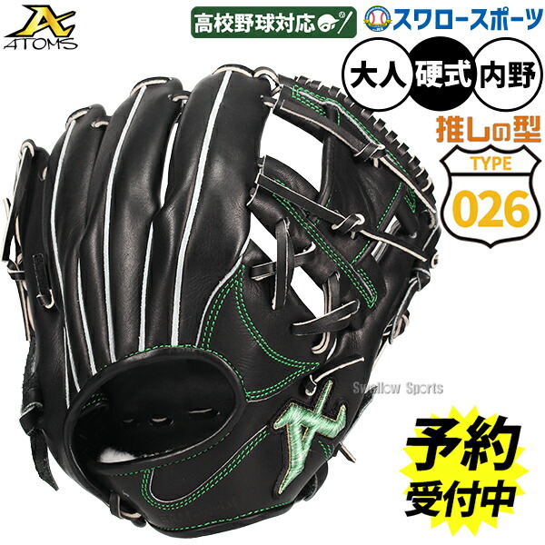 アトムズ　硬式　内野　高校野球対応　定価71500円　グローブ　AKG-102 楽天市場】野球 アトムズ 硬式グローブ 内野手用 高校野球対応