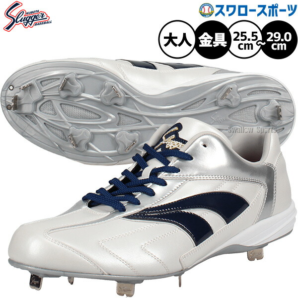 楽天市場】野球 久保田スラッガー スパイク 白スパイク ホワイト