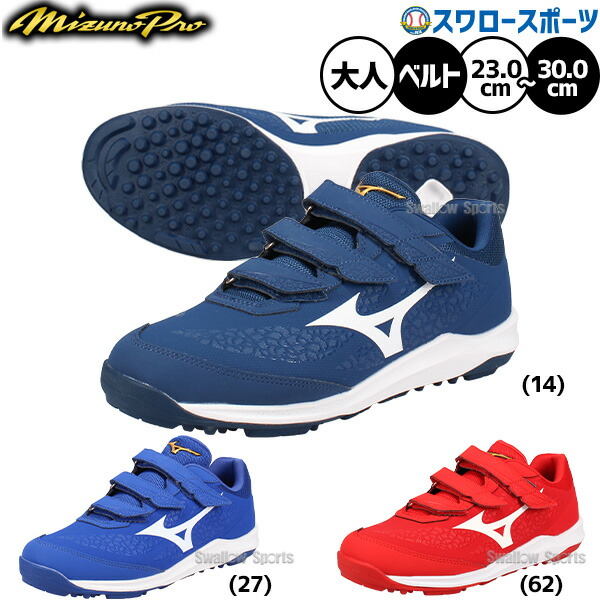 今月限定セール ミズノプロ トレーニングシューズ サイズ28センチ オマケあり miz-11gu250101.jpg