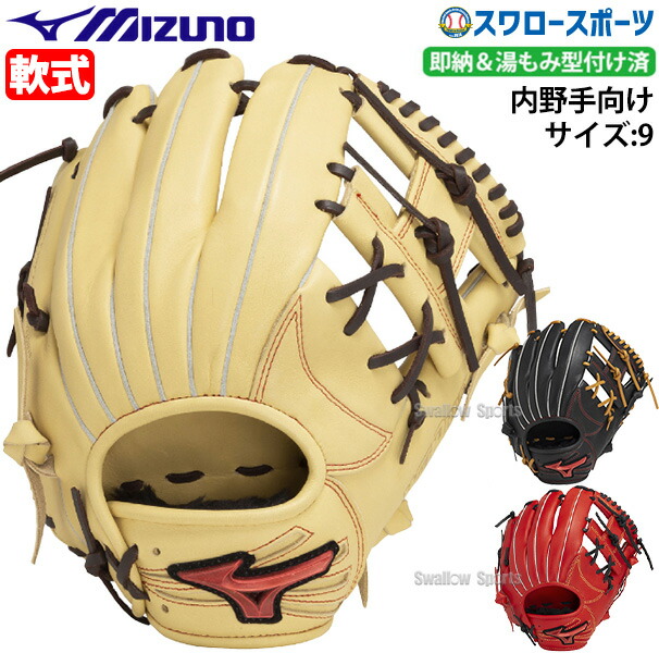 楽天市場】野球 ミズノ 軟式用 軟式グローブ 大人 一般 軟式野球