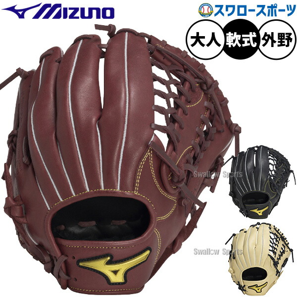 楽天市場】＼5日(火)全品ポイント5倍／ 野球 ミズノ 軟式グローブ