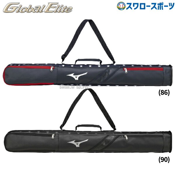 野球 ミズノ グローバルエリート バッグ バットケース 限定 大人用 一般用 1FJTC913 MIZUNO 野球用品スワロースポーツ