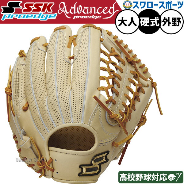 楽天市場】エスエスケイ グローブ SSK 硬式 プロエッジアドヴァンスド