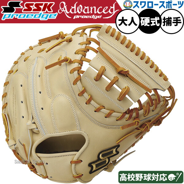 楽天市場】【湯もみ型付け込み/代引、後払い不可 】野球 SSK