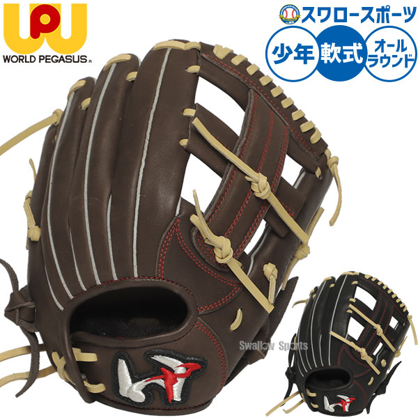 楽天市場】ワールドペガサス WORLD PEGASUS 野球 一般軟式グローブ