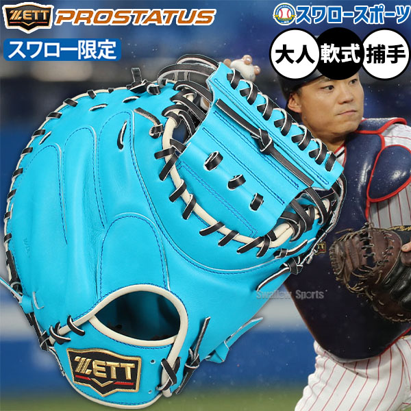 楽天市場】＼1日(月)ポイント5倍対象／ プロステイタス オーダー