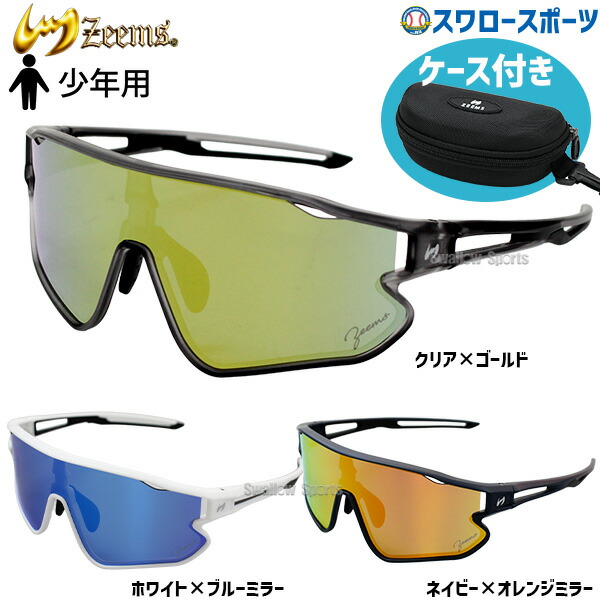 楽天市場】ジームス Zeems 専用ケース付き 偏光レンズサングラス 2025