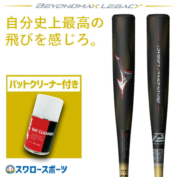 楽天市場】【即日発送可】ミズノ（MIZUNO） 1CJBR193 一般軟式用