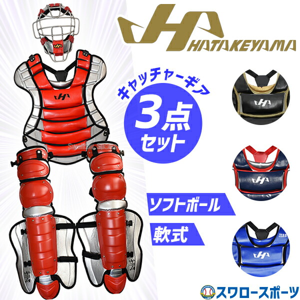 ZETT軟式キャッチャープロテクター　プロステイタス　レガース　レガーツ ゼット 軟式 キャッチャー防具 3点セット ZETT プロステイタス