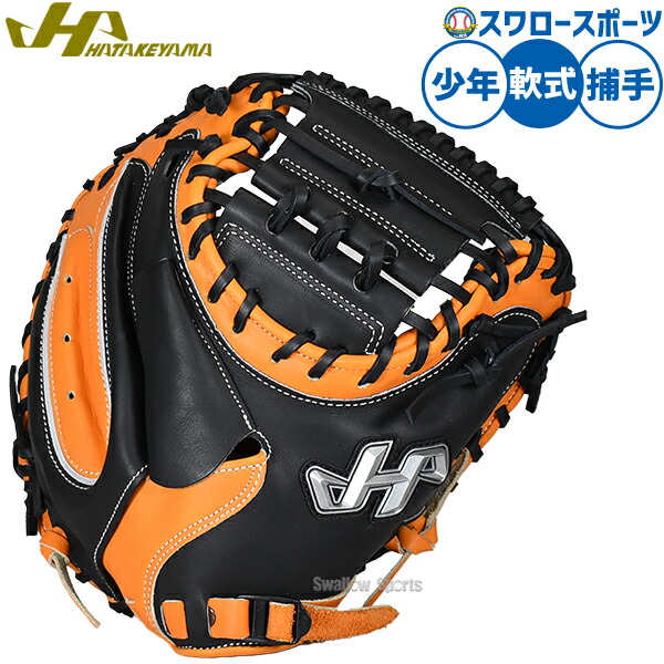 楽天市場】野球 少年軟式 キャッチャーミット 軟式 子供 ジュニア用