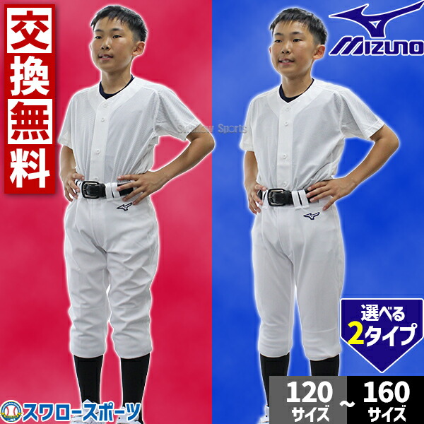 野球ズボン 5着セット ホワイト ライン加工パンツ デサント 野球 ユニフォームパンツ ストレート
