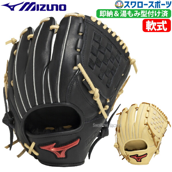 楽天市場】ミズノ 軟式用WILL DRIVE RED U-Plus 投手×内野×外野 サイズ