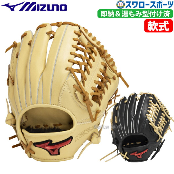 楽天市場】＼10日(日)全品ポイント5倍／ 野球 ミズノ 軟式