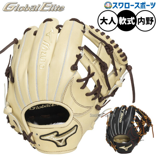 楽天市場】グローバルエリート 軟式グローブ ミズノ 坂本モデル 野球