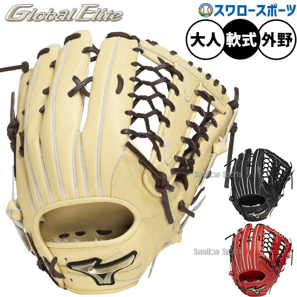 『希少』即戦力　Mizuno 軟式グローブ外野手用 限定カラー　早い者勝ち 楽天市場】ミズノ グローブ・グラブ MIZUNO 軟式用【グローバル
